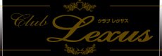 club レクサス(大阪・ミナミ)