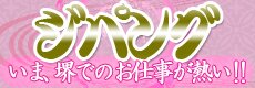 小町DX (Komachi DX)(大阪・堺)