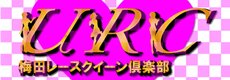 梅田レースクイーン倶楽部(大阪・梅田)