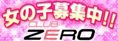 CLUB ZERO(兵庫・神戸・三宮)
